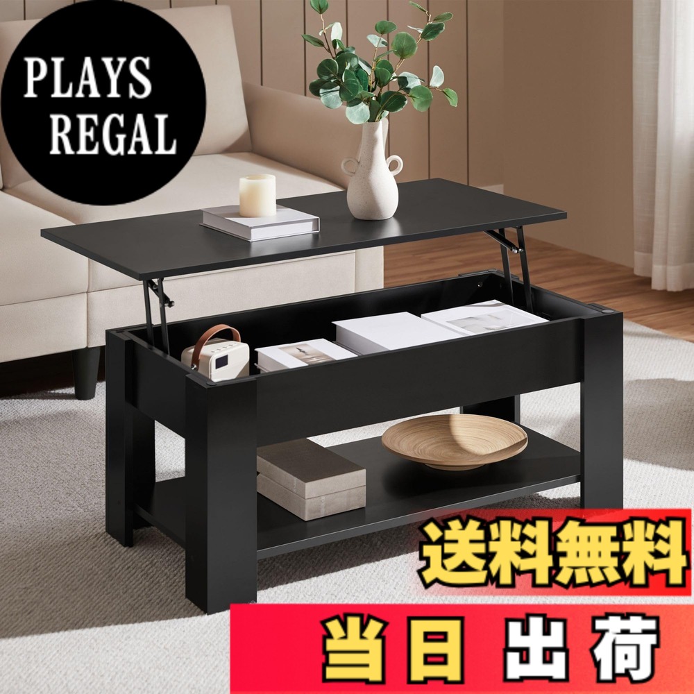 【送料無料】Yaheetech コーヒーテーブル ローテーブル 昇降型 色:ブラック、サイズ:98x50x42-56cm|PLAYS REGAL