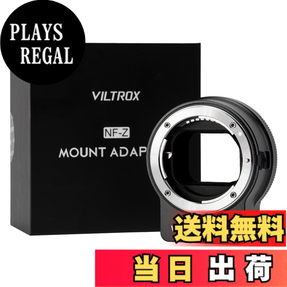 【送料無料】VILTROX Nikon Fマウントレンズ マウントアダプター NF-Z Zマウント ニコン ミラーレスカメラ NF-E1 Eマウント Sonyミラーレスαカメラ オートフォーカスマウントアダプター サイズ：NF-Z｜PLAYS REGAL 25,618円