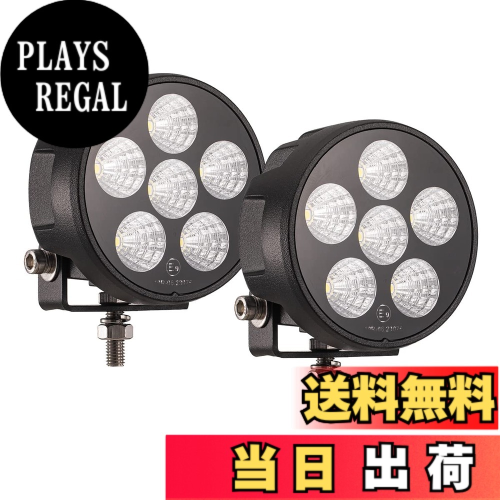 【送料無料】LED補助灯 ワークライト 丸形 30&deg;広角 30W 高度 低消費電力 車外灯 SUVピックアップ車のAピラーライト、OEMフォグランプ交換用、12v 24v 兼用 防水 2個セット｜PLAYS REGAL