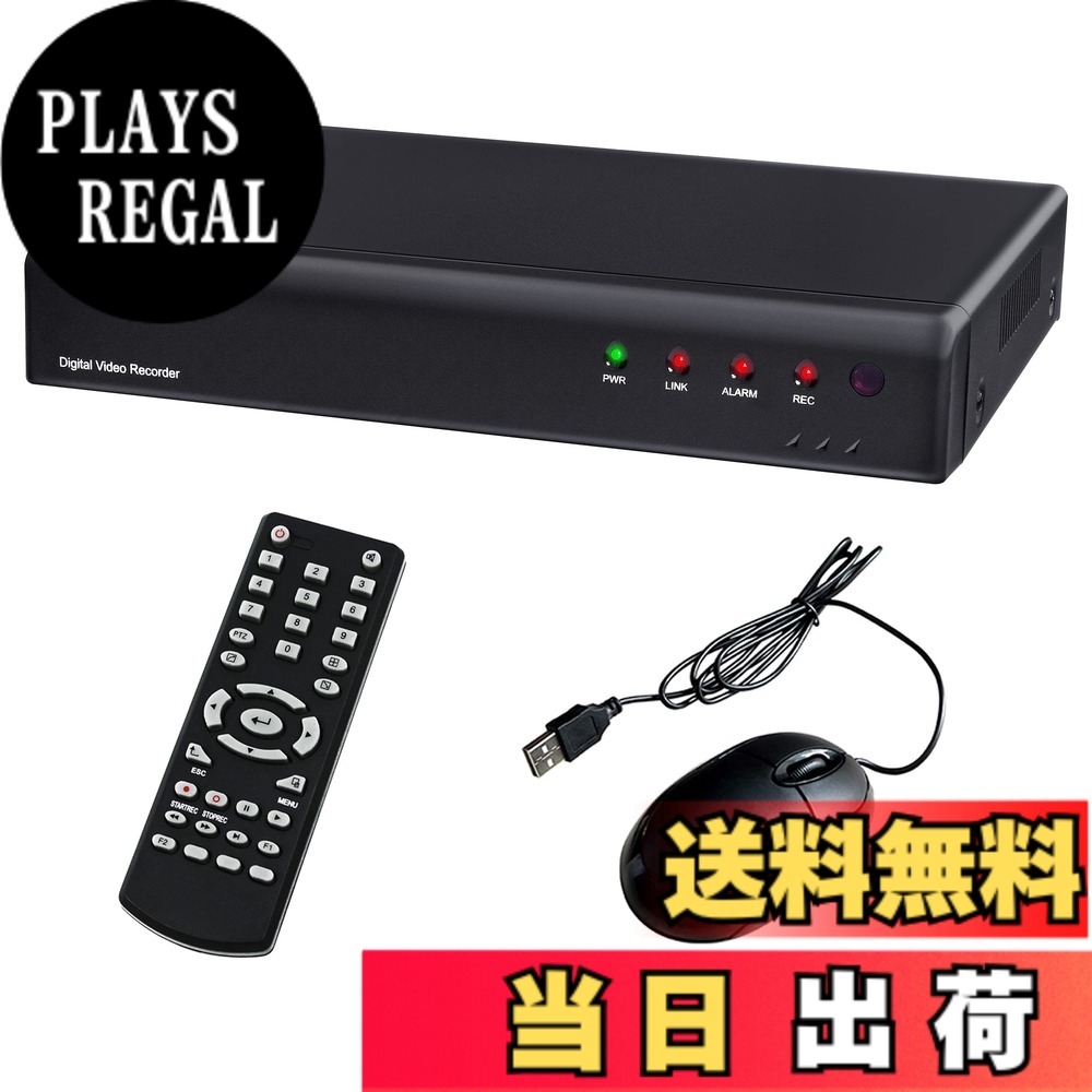 【送料無料】防犯カメラ AHD 録画機 1080P 200万画素 248万画素 録画装置 レコーダー 監視カメラ システム 家庭用 有線 屋外 屋内 録画 動体検知 上書き スマホ 遠隔監視 色:ブラック、サイズ:4チャンネル録画機|PLAYS REGAL