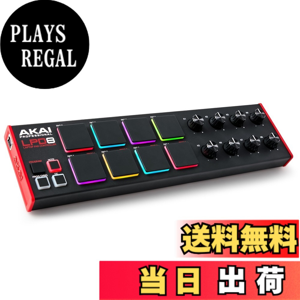 【送料無料】Akai Professional USB MIDIコントローラー 16パッド 4フェーダー 音源ソフト付属 色：ブラック、サイズ：8のMPCドラムパッド｜PLAYS REGAL