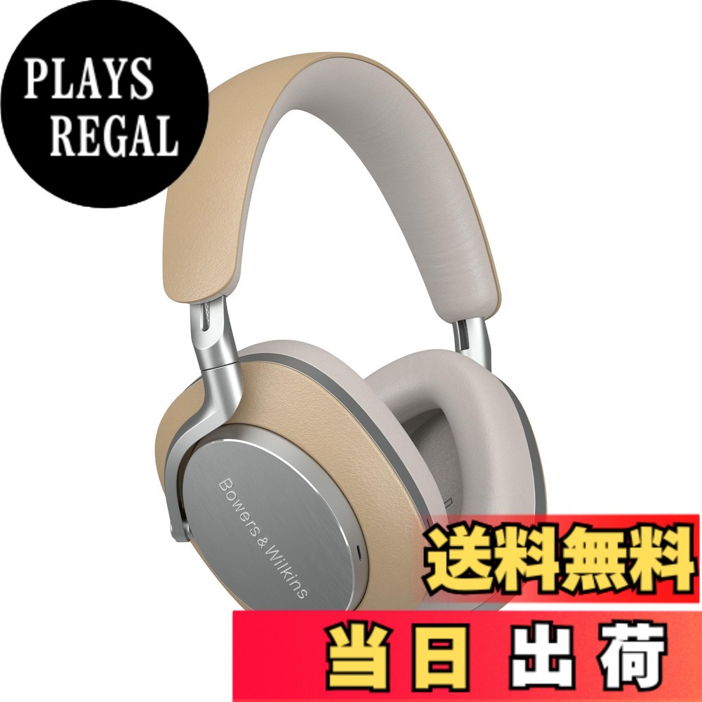 【送料無料】Bowers & Wilkins フラッグシップ ワイヤレス ノイズキャンセリング ヘッドフォン PX8 色：タン、サイズ：普通｜PLAYS REGAL