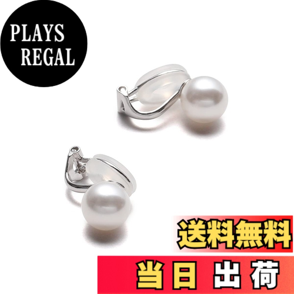【送料無料】[VOTRE COUTURE] 高級国産 パール イヤリング グランプレミアム レディース 真珠 冠婚葬祭用 ホワイト グレー ブラック ブランド10年 色：シルバー製_ホワイトxシルバー、サイズ：8mm｜PLAYS REGAL