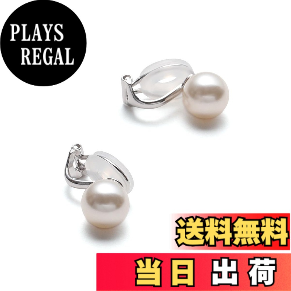 【送料無料】[VOTRE COUTURE] 国産パールイヤリング シルバー グランプレミアム 選べるカラー パール 真珠 6mm 8mm 10mm珠 ブランド10年 色：シルバー製_クリームホワイト、サイズ：10mm｜PLAYS REGAL