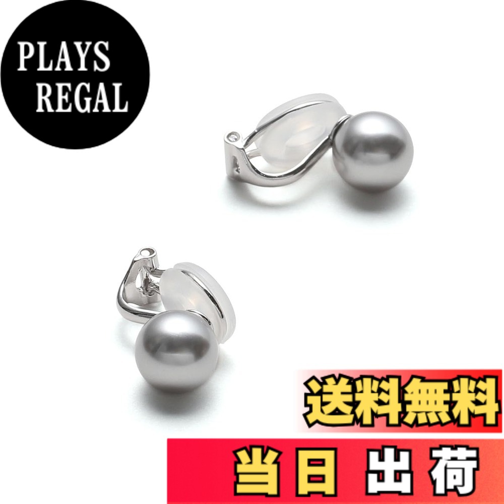 【送料無料】[VOTRE COUTURE] 国産パールイヤリング シルバー グランプレミアム 選べるカラー パール 真珠 6mm 8mm 10mm珠 ブランド10年 色：シルバー製_シルバーグレー、サイズ：6mm｜PLAYS REGAL