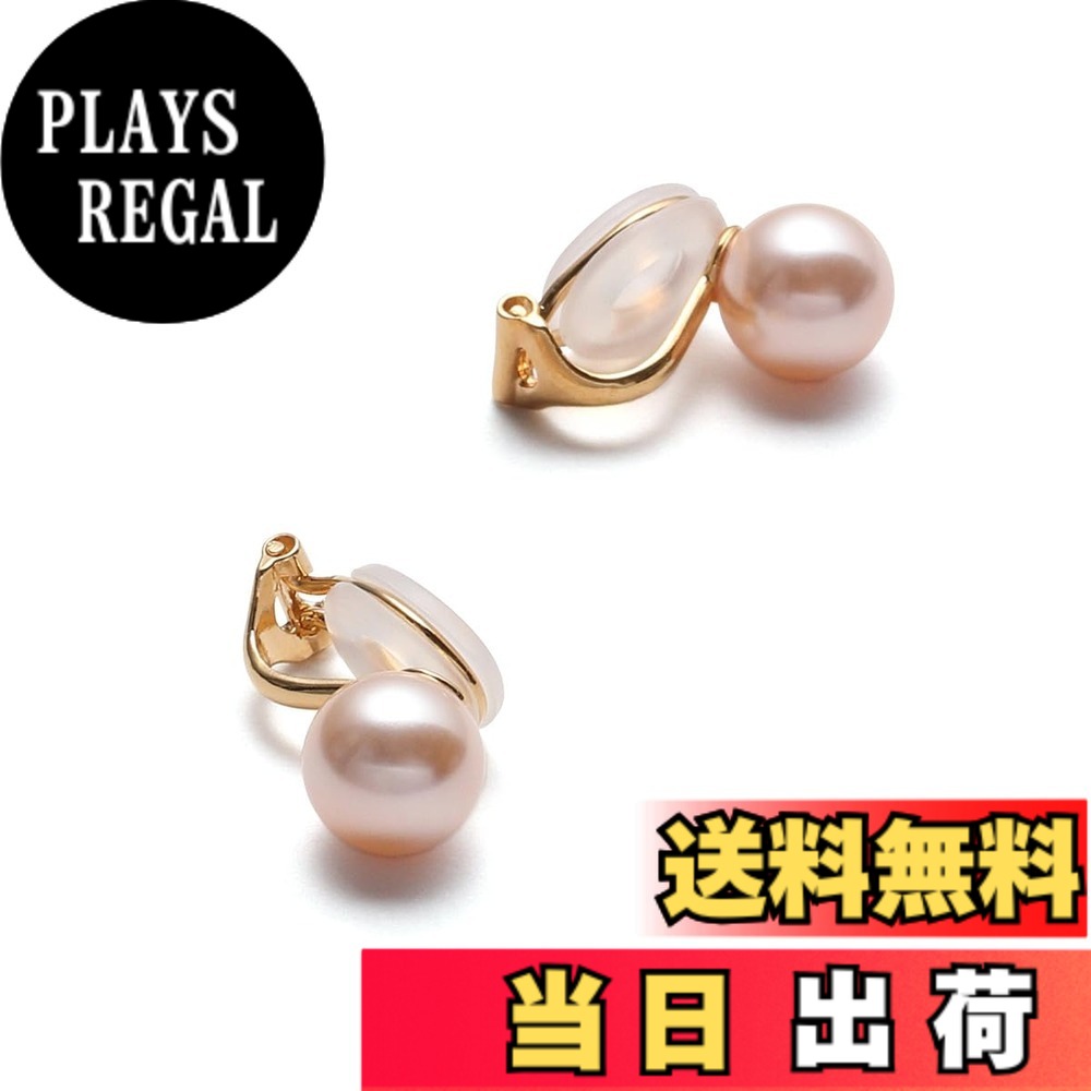 【送料無料】[VOTRE COUTURE] 国産パールイヤリング ゴールド グランプレミアム 選べるカラー パール 真珠 6mm 8mm 10mm珠 ブランド10年 色：シルバー製_チェリーピンク、サイズ：10mm｜PLAYS REGAL