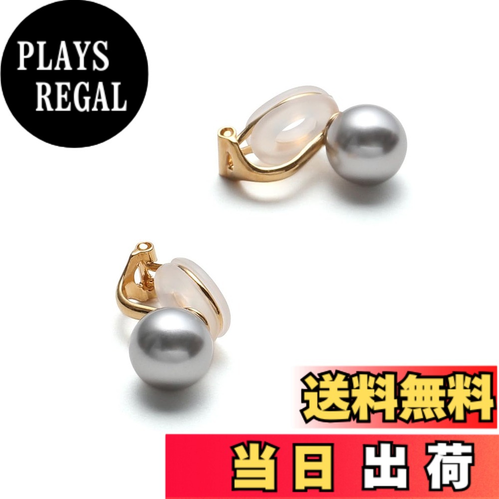 【送料無料】[VOTRE COUTURE] 国産パールイヤリング ゴールド グランプレミアム 選べるカラー パール 真珠 6mm 8mm 10mm珠 ブランド10年 色：シルバー製_シルバーグレー、サイズ：10mm｜PLAYS REGAL