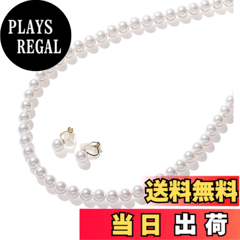 【送料無料】[VOTRE COUTURE] パールネックレスセット グランプレミアム 選べる長さ4種 ロング シルバー ゴールド 8mm ブランド10年｜PLAYS REGAL