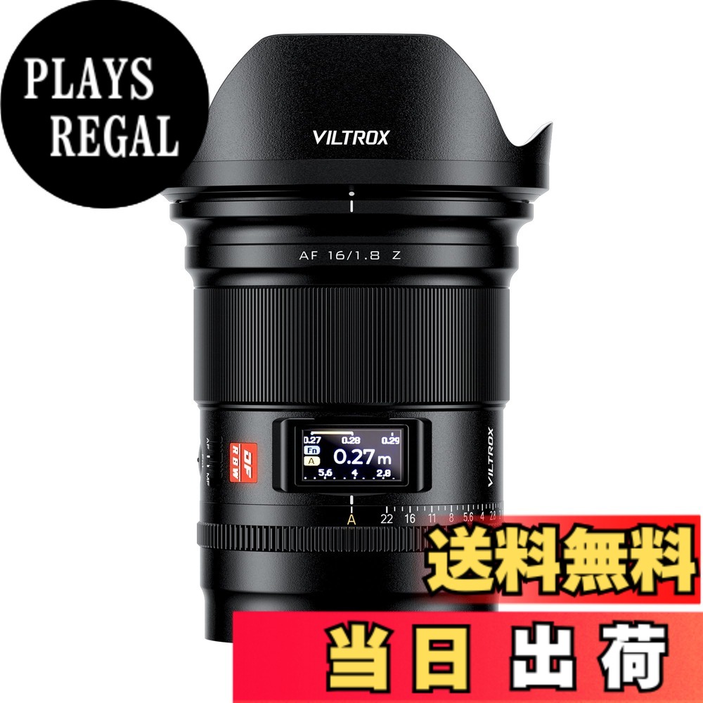 【送料無料】20/85Zmm-lens 色：ブラック、サイズ：16mmF1.8Zマウント｜PLAYS REGAL