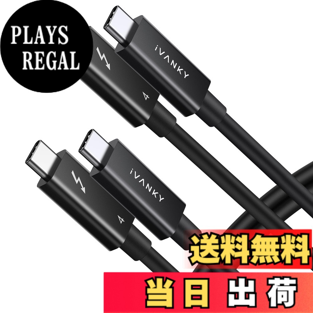 【送料無料】IVANKY Thunderbolt 4 ケーブル 色：ブラック、サイズ：0.7m+0.7m｜PLAYS REGAL