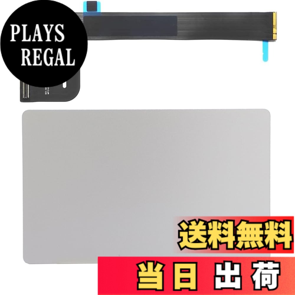 【送料無料】MacBook Pro 13インチ M1 A2338 トラックパッド用交換用トラックパッド フレックスケーブル付き 2020年 色：銀｜PLAYS REGAL
