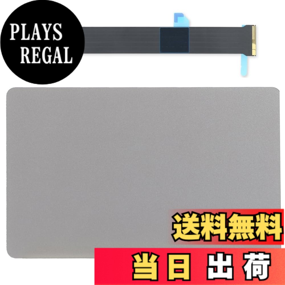 【送料無料】MacBook Pro 14'' M1 A2442 2021 用フレックスケーブル付き交換用トラックパッド 色：銀｜PLAYS REGAL