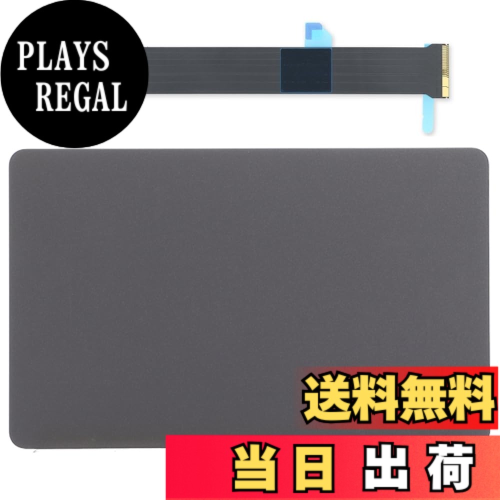 【送料無料】MacBook Pro 14'' M1 A2442 2021 用フレックスケーブル付き交換用トラックパッド 色:ダークグレー|PLAYS REGAL
