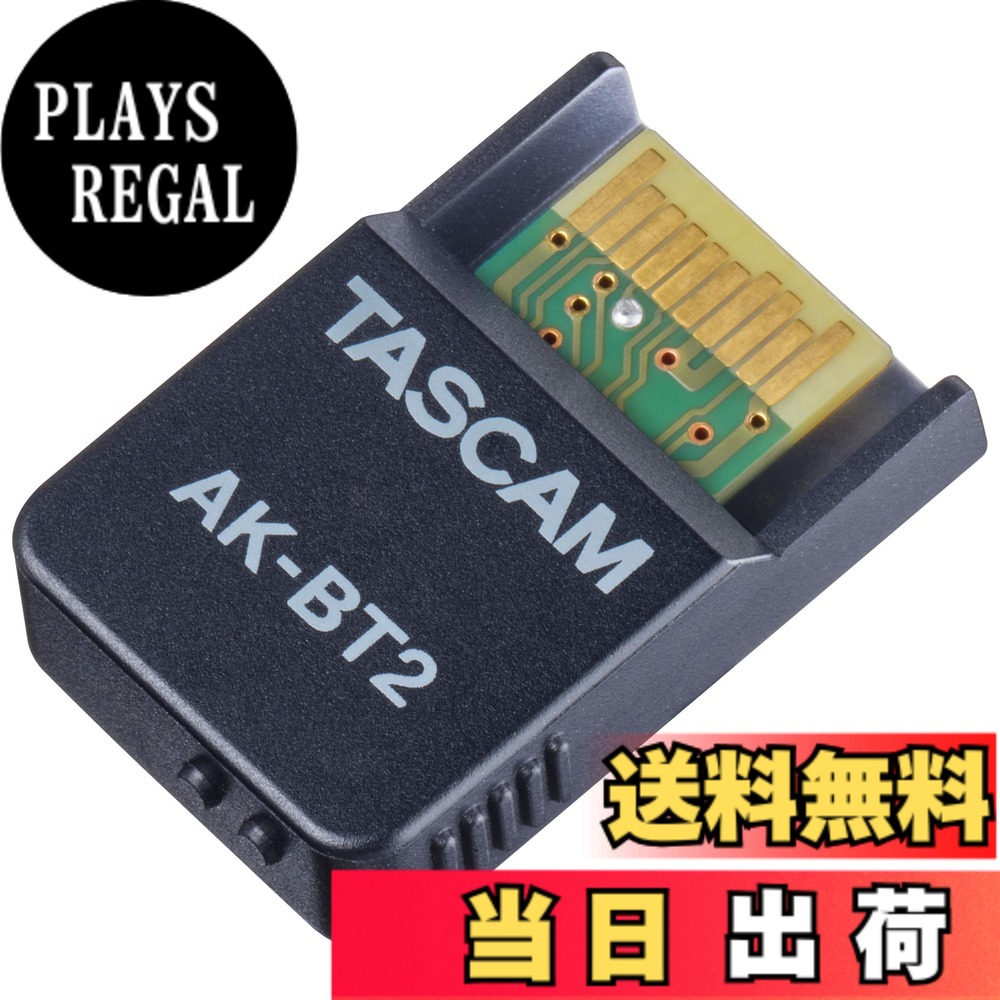【送料無料】TASCAM(タスカム) AK-BT2 Bluetooth アダプター FR-AV2対応｜PLAYS REGAL