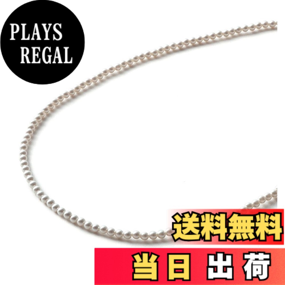 【送料無料】[VOTRE COUTURE] パールネックレス 真珠 ベビーパール 高級国産 選べる長さ 8種 3mm ロング シルバー ゴールド ブランド10年 色：シルバー、サイズ：90cm｜PLAYS REGAL