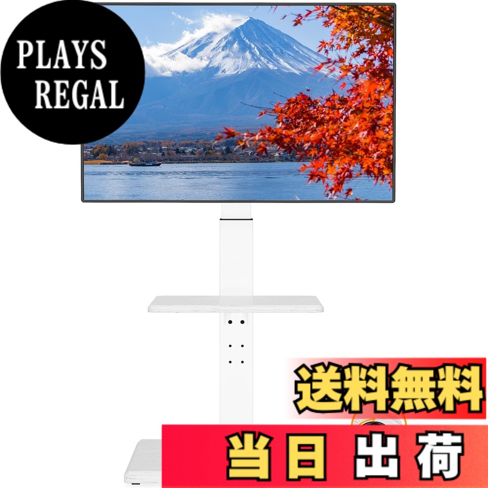【送料無料】PERLEGEAR テレビスタンド 色:ホワイト、サイズ:Large|PLAYS REGAL