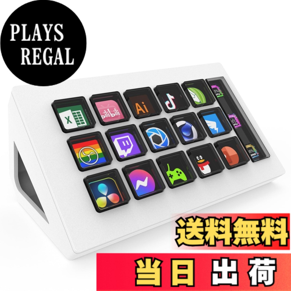 【送料無料】ストリームデック stream deck ショートカットキー 15個のカスタムキー 配信者向けデバイス 左手デバイス ショートカットリモート 片手キーボード Twitch/YouTubeのライブ配信支援機器 PC/Mac対応 作業効率向上（ホワイト） 色：ホワイト｜PLAYS REGAL