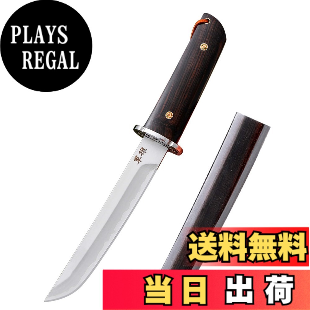 【送料無料】Irai Utakiシースナイフハンティングナイフ【草薙2】和式ナイフ V金10号複合材 焼刃土焼き入れ刃紋 マホガニーハンドル 狩猟 山仕事 アウトドア キャンプ 鑑賞 木鞘付 色：草薙2｜PLAYS REGAL 13,734円