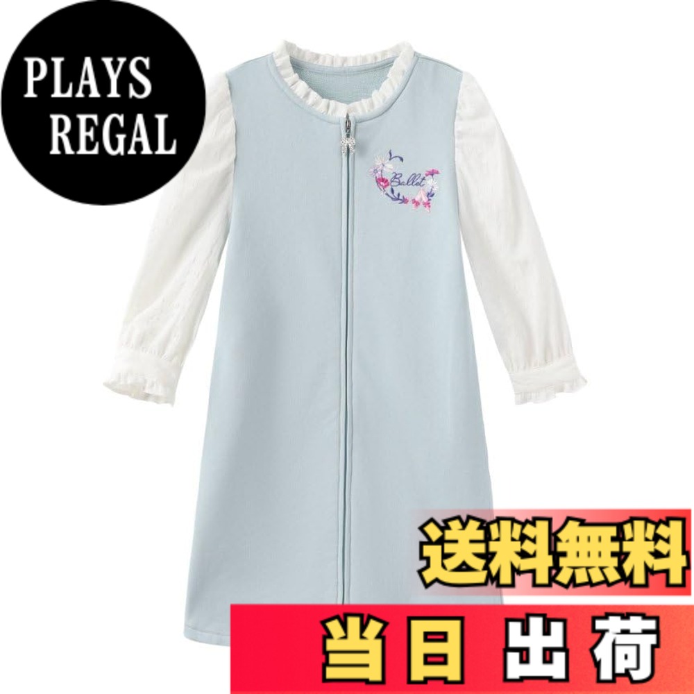 【送料無料】[FairyMary] バレエ ジップ ワンピース 袖異素材切り替え 春7分袖 スウェット生地 子供 キッズ ジップアップ ワンピース バレエ レッスン着 ジップ ワンピ キッズ／キッズ ジュニア 長袖 ジップアップ スウェット素材 バレ 色：アクアグリーン、サイズ：150｜PLAYS REGAL