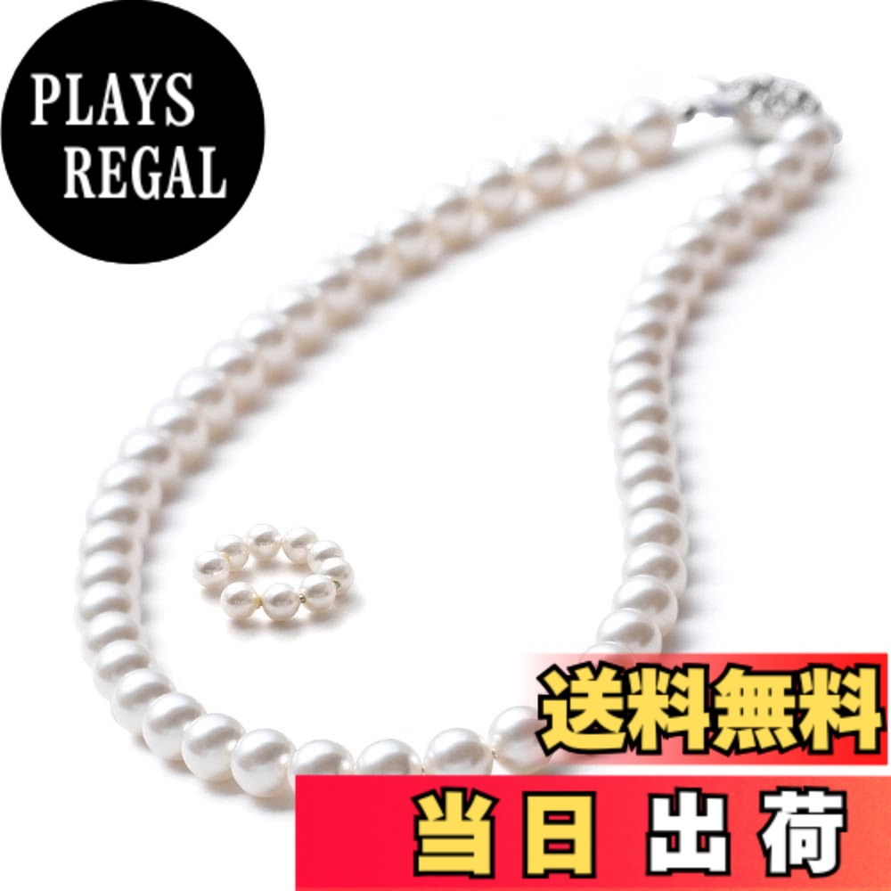 【送料無料】[VOTRE COUTURE] パールネックレス 高級国産 グランプレミアム 真珠 冠婚葬祭用 8mm ホワイト グレー ブラック ブランド10年 色：ホワイト/シルバー、サイズ：50cm｜PLAYS REGAL