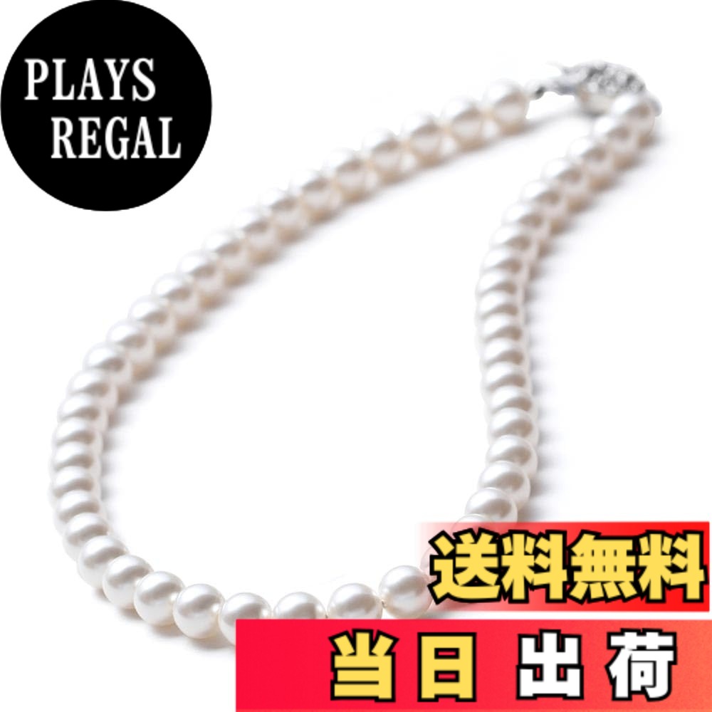 【送料無料】[VOTRE COUTURE] パールネックレス 高級国産 グランプレミアム 真珠 冠婚葬祭用 8mm ホワイト グレー ブラック ブランド10年 色：ホワイト/シルバー、サイズ：120cm｜PLAYS REGAL