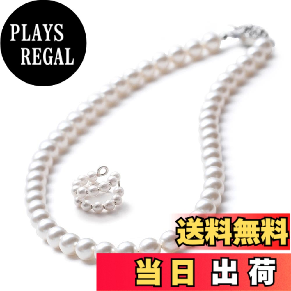 【送料無料】[VOTRE COUTURE] パールネックレス 高級国産 グランプレミアム 真珠 冠婚葬祭用 8mm ホワイト グレー ブラック ブランド10年 色：ホワイト/シルバー、サイズ：50cm｜PLAYS REGAL
