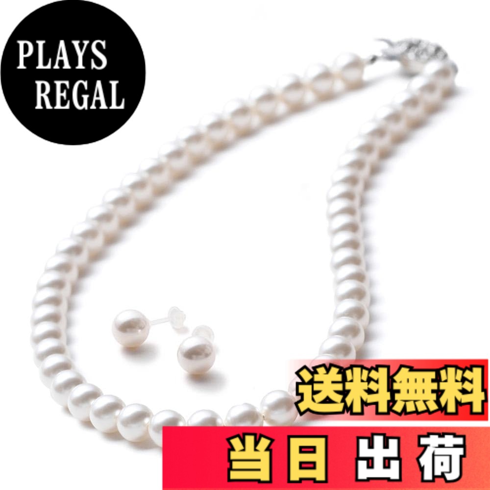 【送料無料】[VOTRE COUTURE] パールネックレス 高級国産 グランプレミアム 真珠 冠婚葬祭用 8mm ホワイト グレー ブラック ブランド10年 色：ホワイト/シルバー、サイズ：50cm｜PLAYS REGAL