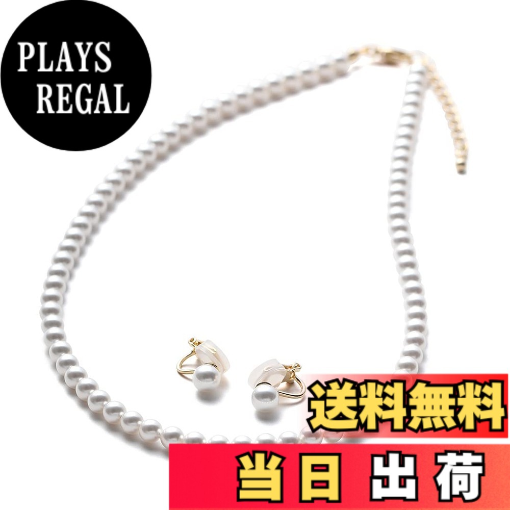【送料無料】[VOTRE COUTURE] ベビーパール ネックレス ピアス イヤリング セット 5mm グランプレミアム 真珠 ホワイト シルバー ゴールド ブランド10年 色：真鍮イヤリング（ゴールド）、サイズ：100cm｜PLAYS REGAL