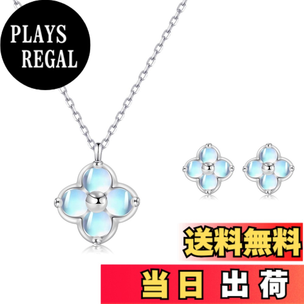 【送料無料】[FH.bird] エメラルド ネックレス レディース ピアス セット 四つ葉 クローバー 12ヵ月誕生石 シルバー925 金属アレルギー対応 「幸運のお守り」 ネックレス 5月誕生石 錆びない 20代 30代 色：06：ムーンストーンネックレス ピアス セット、サイズ：small｜PLAYS REGAL