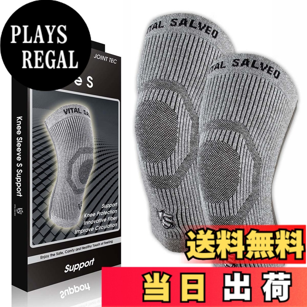 【送料無料】【VITAL SALVEO バイタルサルヴェオ】3D膝スリーブ S-SUPPORT 膝サポーター 膝バッド CJ-5108/5109 色：ライトグレー、サイズ：L｜PLAYS REGAL 7,910円