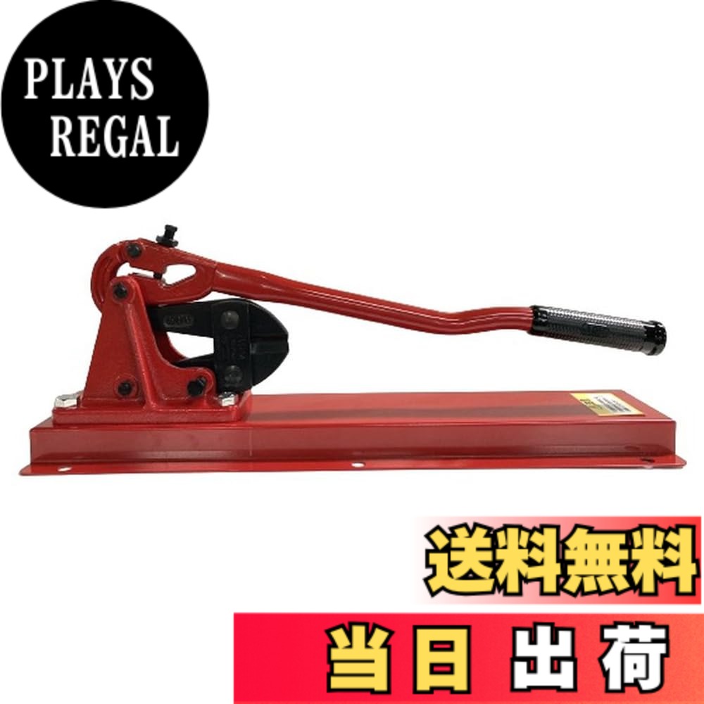 【送料無料】アーム産業 ボルトクリッパー 600mm HA-600 色：レッド｜PLAYS REGAL 19,516円