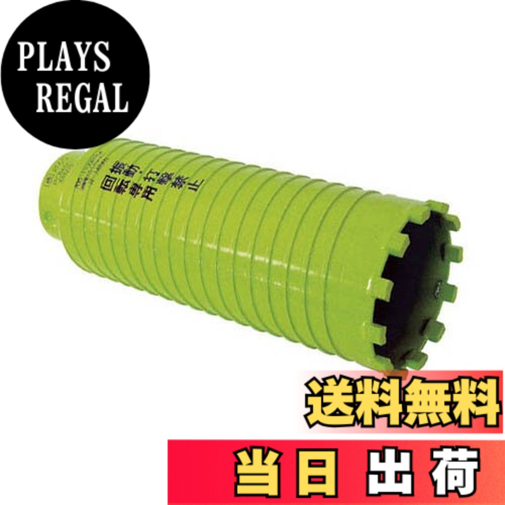 【送料無料】ミヤナガ ブロックヨウドライモンド/ポリカッターΦ50 PCB50C｜PLAYS REGAL