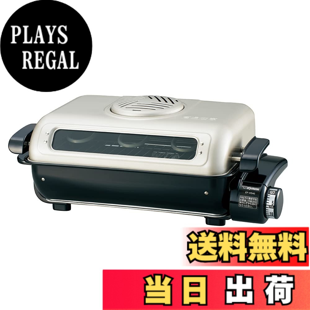 【送料無料】象印マホービン(ZOJIRUSHI) ホットプレート&グリルなべ フィッシュロースター 両面焼き 色：ブラック、サイズ：3リットル｜PLAYS REGAL