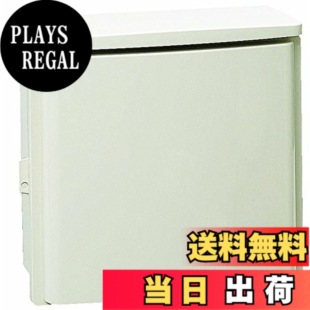 【送料無料】未来工業 ウオルボックス(ハイグレードタイプ・屋根一体型・ヨコ型) 色:ミルキーホワイト、サイズ:有効フカサ:160~170|PLAYS REGAL