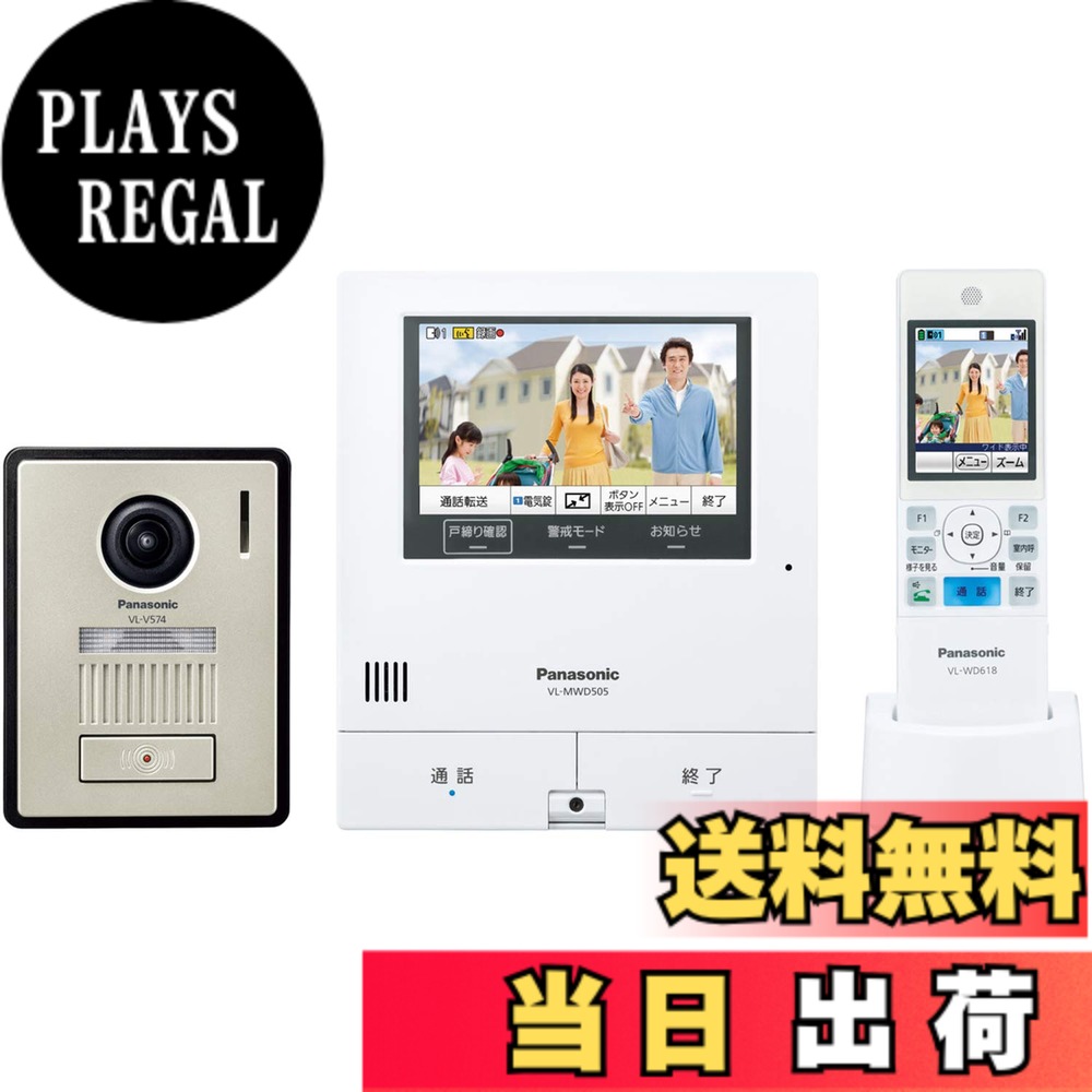 【送料無料】パナソニック(Panasonic) テレビドアホン 色：コンパクト玄関子機、サイズ：約5.0型ワイドカラー液晶｜PLAYS REGAL