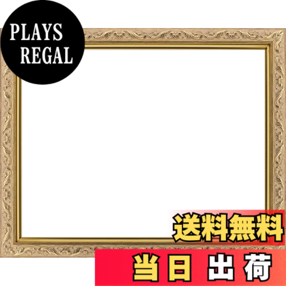 【送料無料】ゲルボア 軽量油彩用額縁 GD8201 UVカットアクリル仕様 壁用フック付 Fサイズ 色：ゴールド、サイズ：F4｜PLAYS REGAL