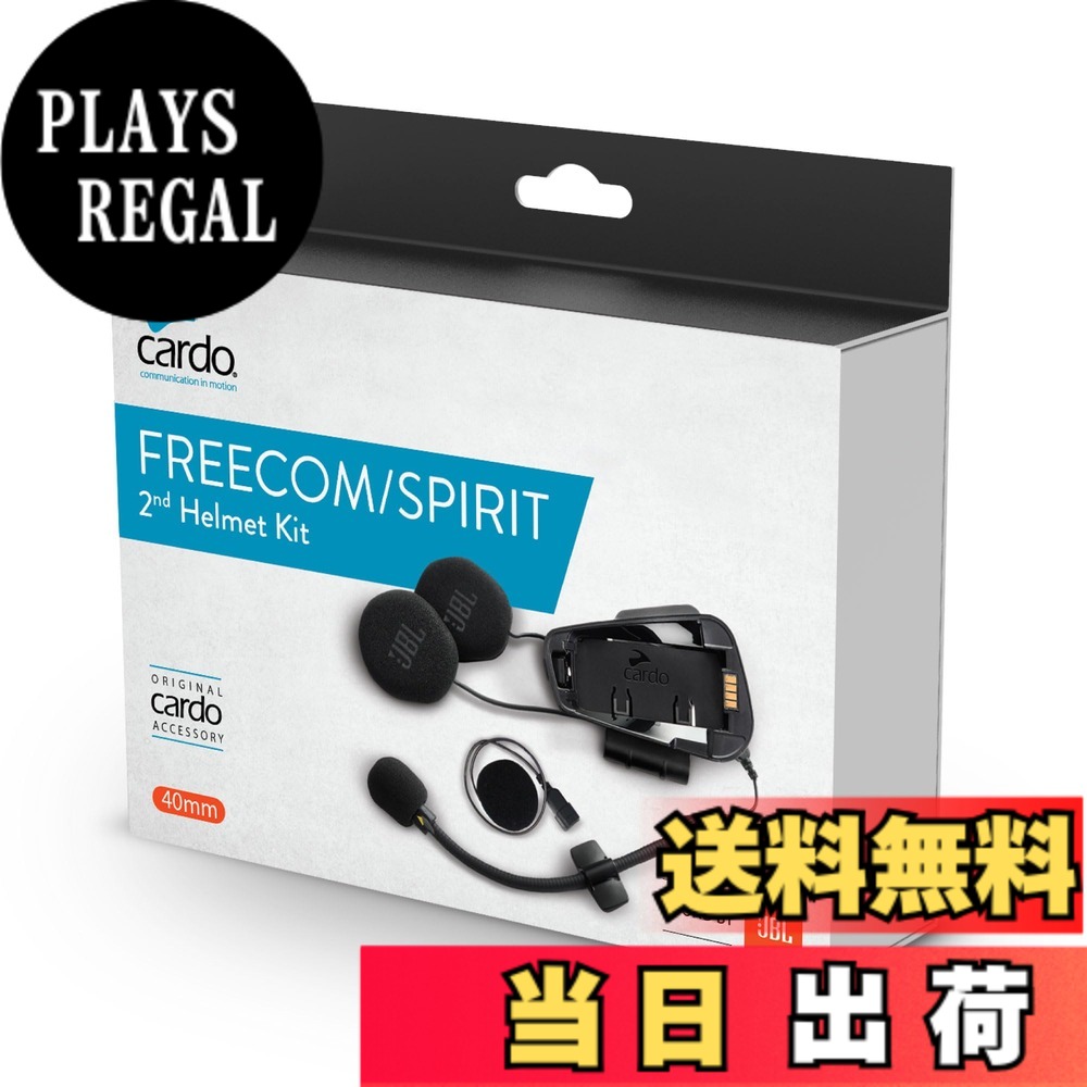 【送料無料】Cardo カルド FREECOM/SPIRIT - セカンドヘルメットキット Sound by JBL ACC00009 色：ブラック、サイズ：L｜PLAYS REGAL