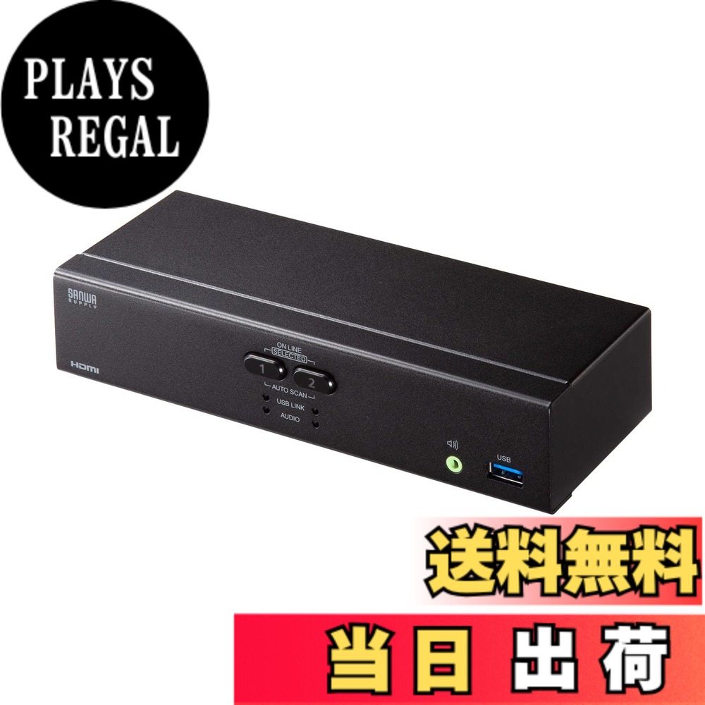 【送料無料】サンワサプライ 4K対応HDMIパソコン自動切替器 色：ブラック｜PLAYS REGAL