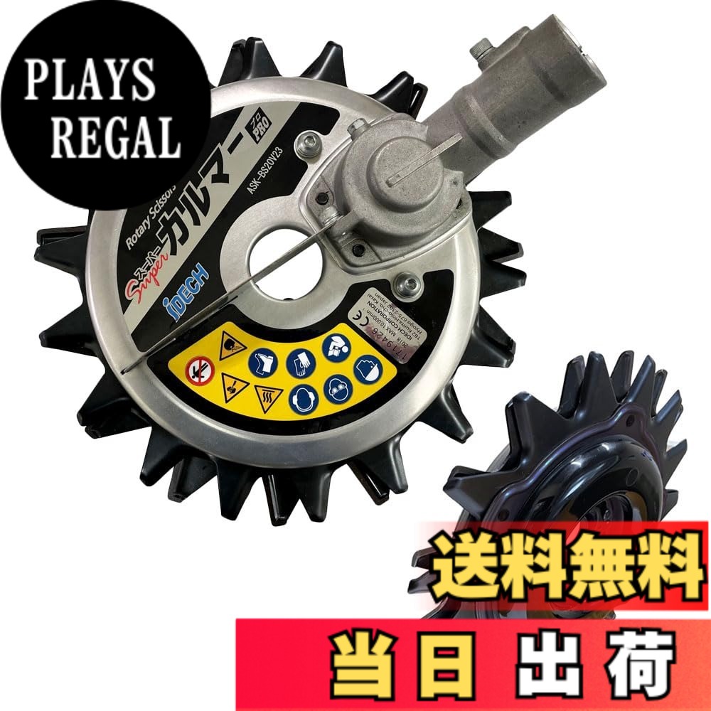 【送料無料】アイデック スーパーカルマーPRO ASK-V23 ボトムスライダー20仕様 セット ASK-BS20V23 色:シルバー|PLAYS REGAL