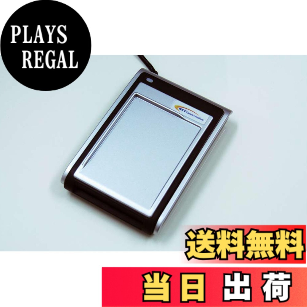 【送料無料】NTTコミュニケーションズ 接触共用型ICカードリーダー・ライター e-Tax Win&Mac対応 NTT-ME SCR331DI-NTTCom 色：シルバー｜PLAYS REGAL