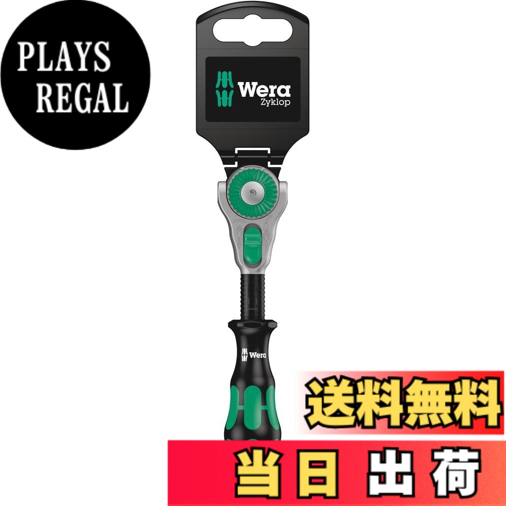 【送料無料】Wera(ヴェラ) ラチェット 色：ブラック、サイズ：1/4インチ｜PLAYS REGAL