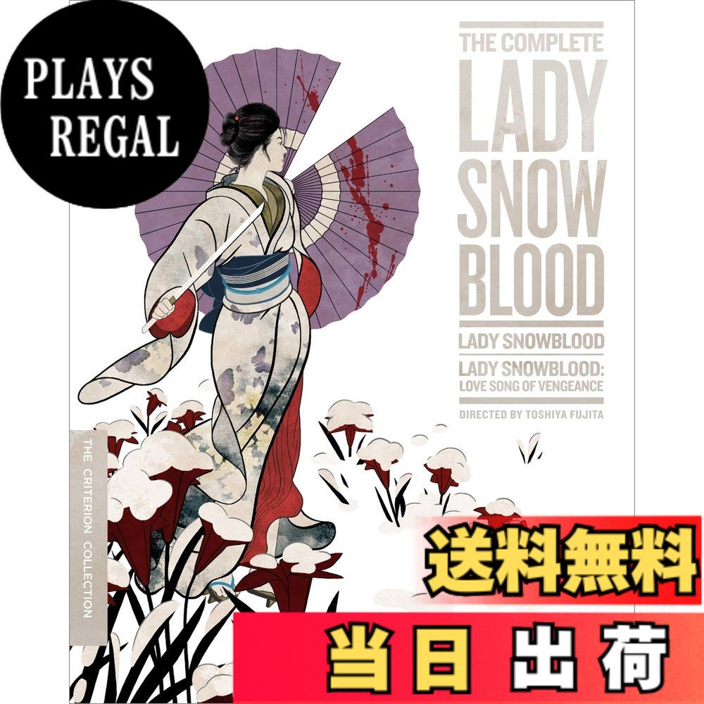 【送料無料】Criterion Collection: Complete Lady Snowblood [Blu-ray] [Import]｜PLAYS REGAL