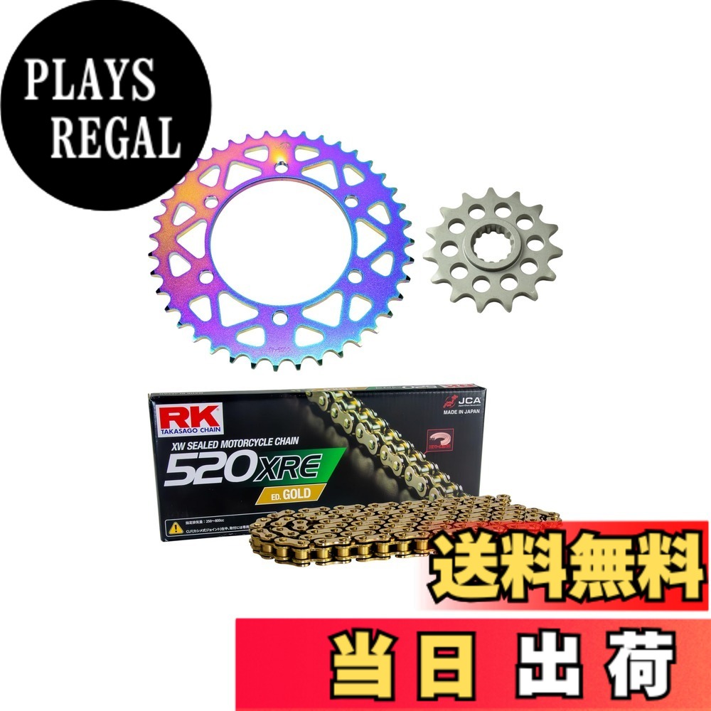 【送料無料】ザム(XAM) NINJA250 18-22&rsquo; チェーン スプロケット ３点キット セット 520-106L F14丁 R40丁 レインボーxゴールド XTK053G｜PLAYS REGAL