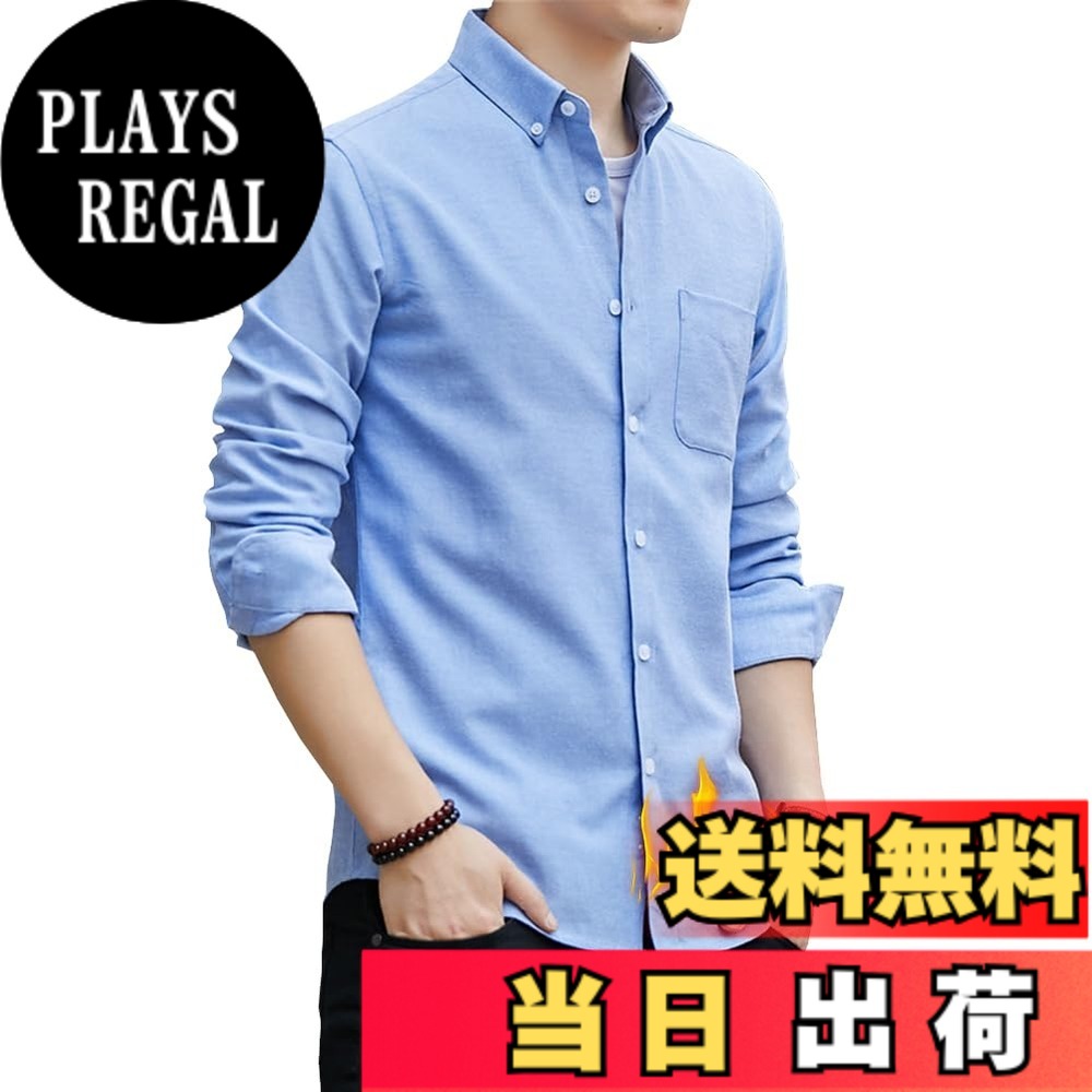 【送料無料】[FUZHIHUA] シャツ メンズ 長袖 オックスフォード スリムフィット ボタンダウン 形態安定 透湿素材 耐久性 綿混 無地 大きいサイズ おしゃれ カジュアル 春秋冬服 色：#07:ライトブルー(裏起毛)、サイズ：L