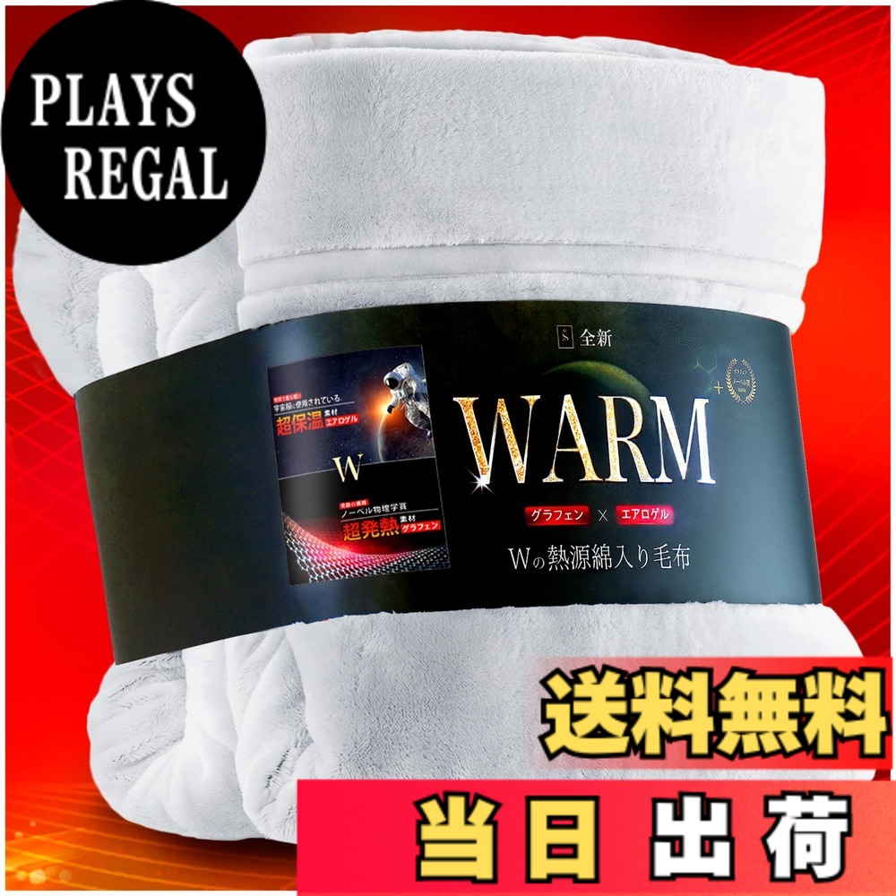 【送料無料】SHIN STYLE【2025年実用新案 エアロゲルxアルミx帝人中わた 】毛布 シングル 冬用 厚手 全面アルミシート入り あったか毛布【CICA保湿xノーベル賞グラフェンxアクリレート】2枚合わせ 新7重保温 色：ミルキーアイボリー、サイズ：セミダブル・160x200cm