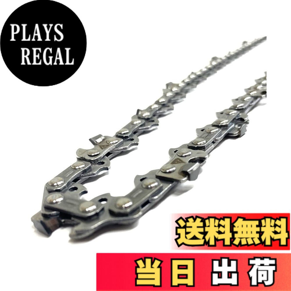 【送料無料】DIATOP チェンソー替刃 高耐久ソーチェン ピッチLP3/8\