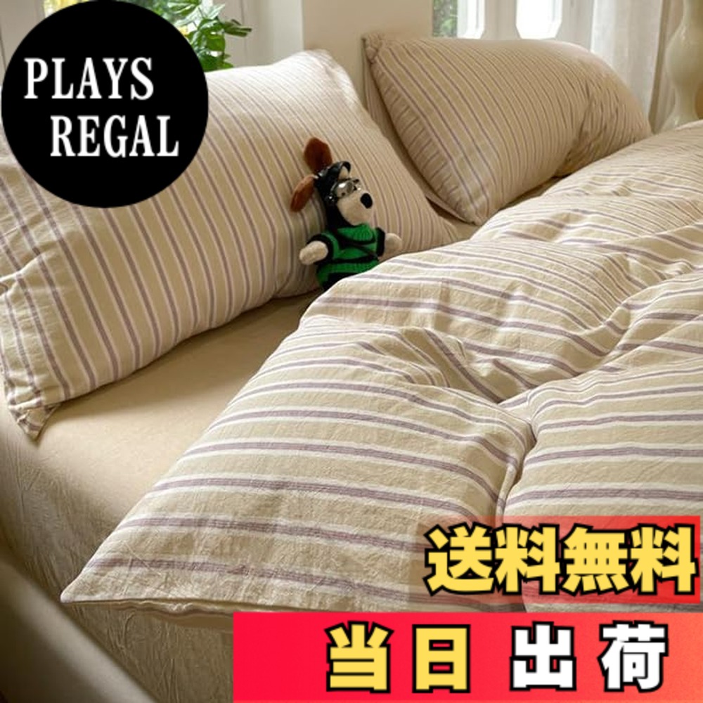 【送料無料】「§zz.luxi」布団カバーセット シングル 3点セット 4点セット ins ストライプ シンプル 寝具カバー 洋式・和式兼用 ベッドカバー 掛け布団カバー 韓国 ボックスシーツ 枕カバー シーツカバー 肌 色:ベージュパープル、サイズ:Sシングル(3点セット)