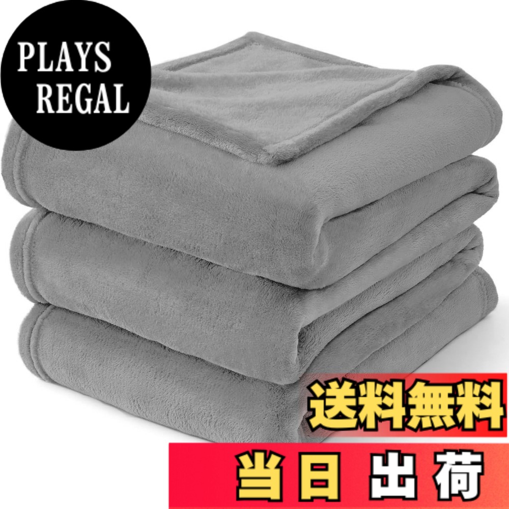 【送料無料】毛布 シングル 夏用 ブランケット 色：グレー、サイズ：180*200*2枚