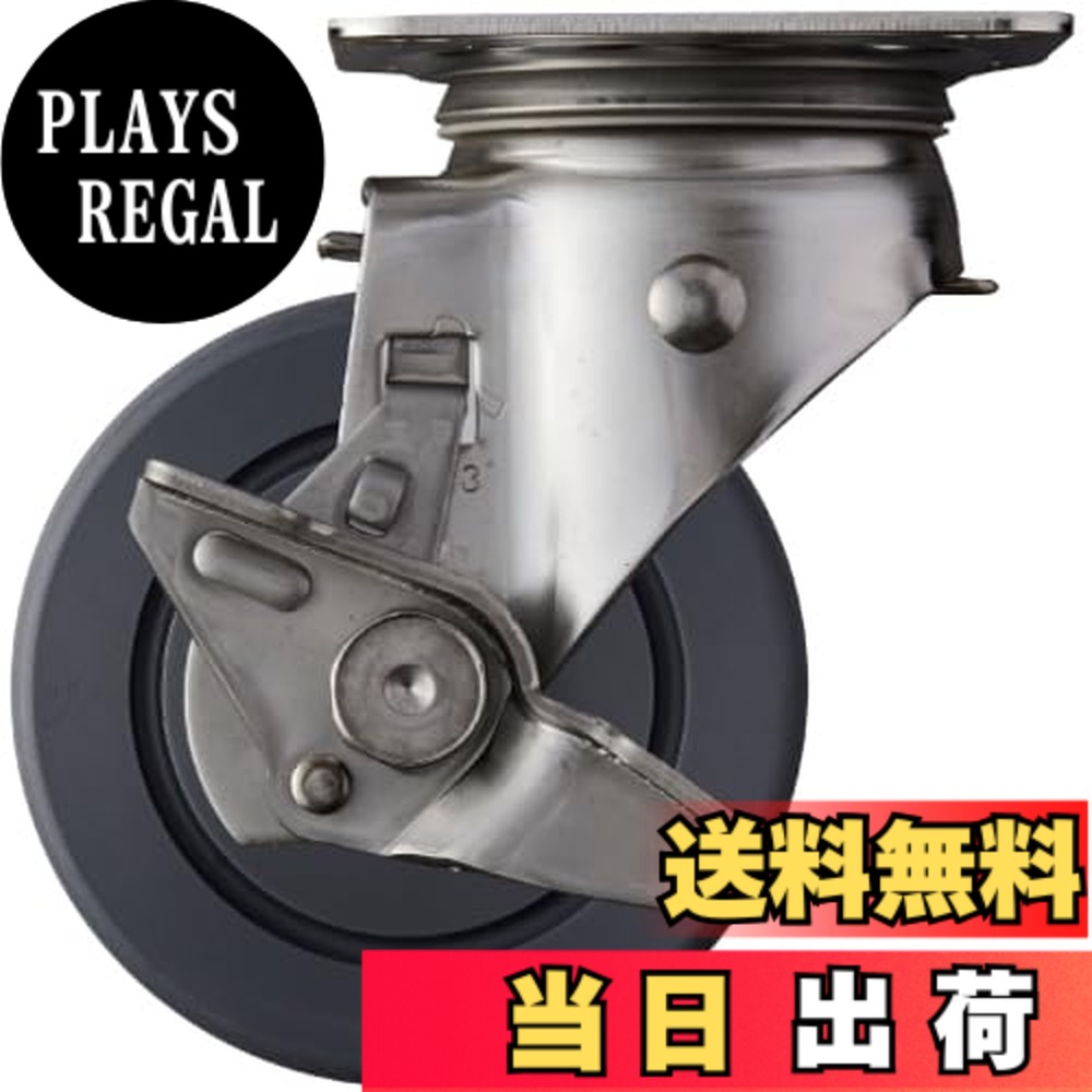 【送料無料】ハンマーキャスター(Hammer Caster) ステンレス製プレート式 キャスター 自在 ストッパー付 車輪径100mm MCナイロン Sシリーズ 313S-MCB100