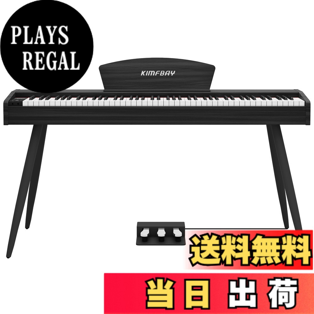 【送料無料】KIMFBAY 電子ピアノ 88鍵盤 ハンマーアクション鍵盤 木製スタイル 電子ピアノ フランス製DREAM音源 3本ペダル MIDI端子対応 初心者 マスター 練習用 日本語説明書 色:ブラック|PLAYS REGAL